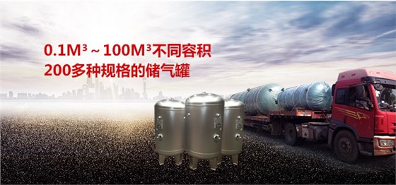 上海申江儲氣罐0.1-100立方規格 上海申江儲氣罐0.1-100立方規格