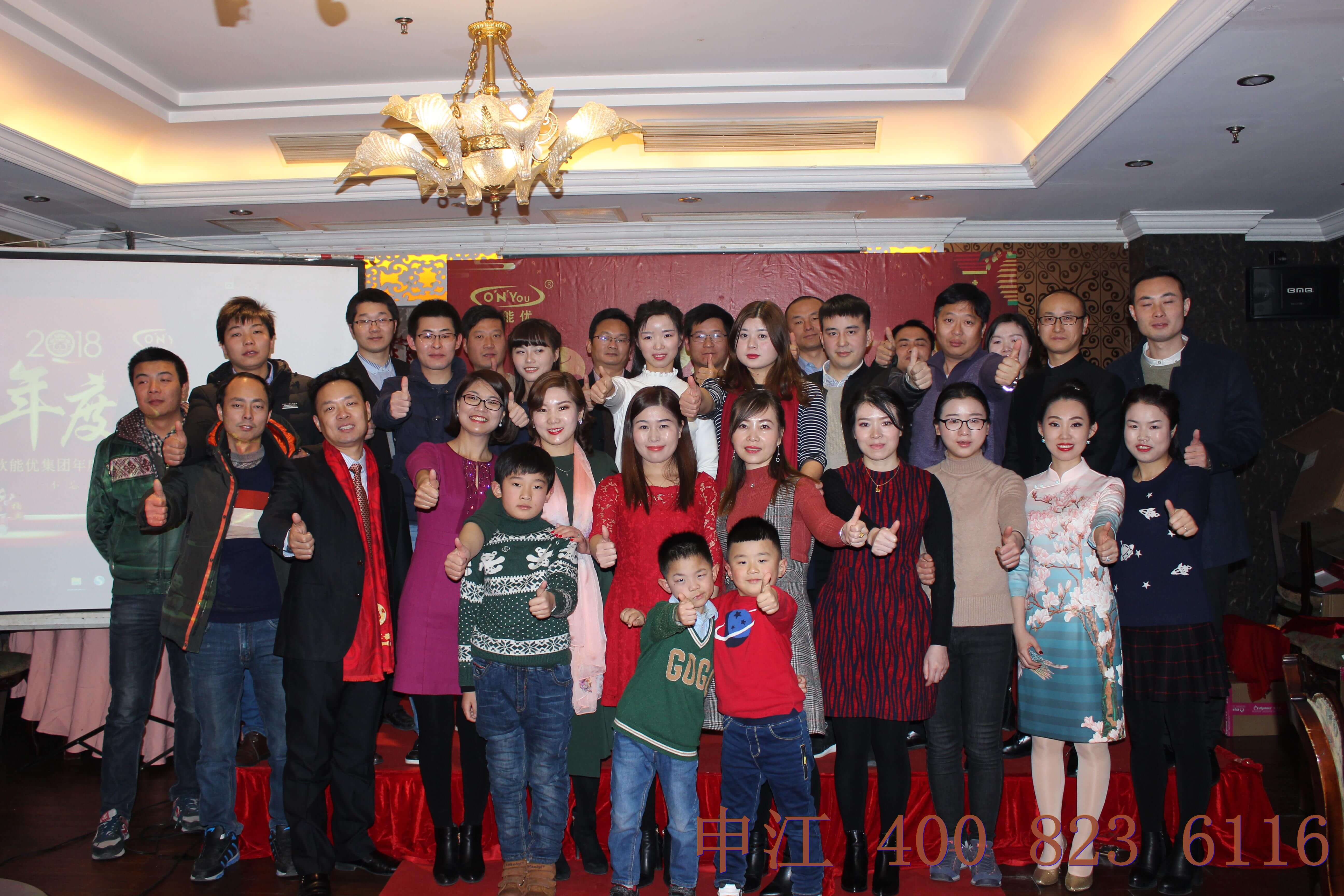 歐能優2017年年會 歐能優2017年年會